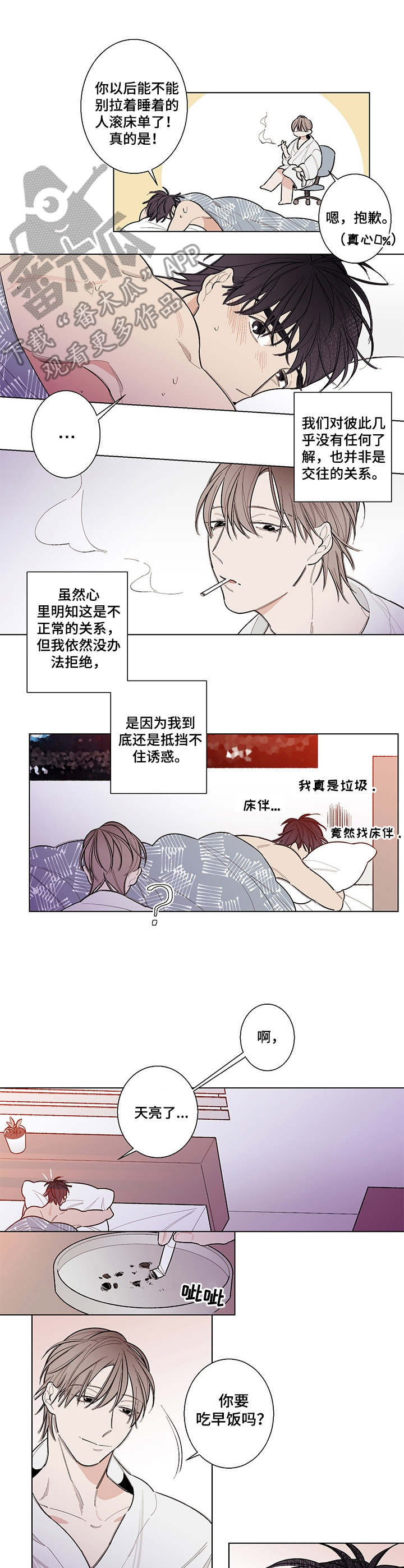 第4章：奇怪的关系5