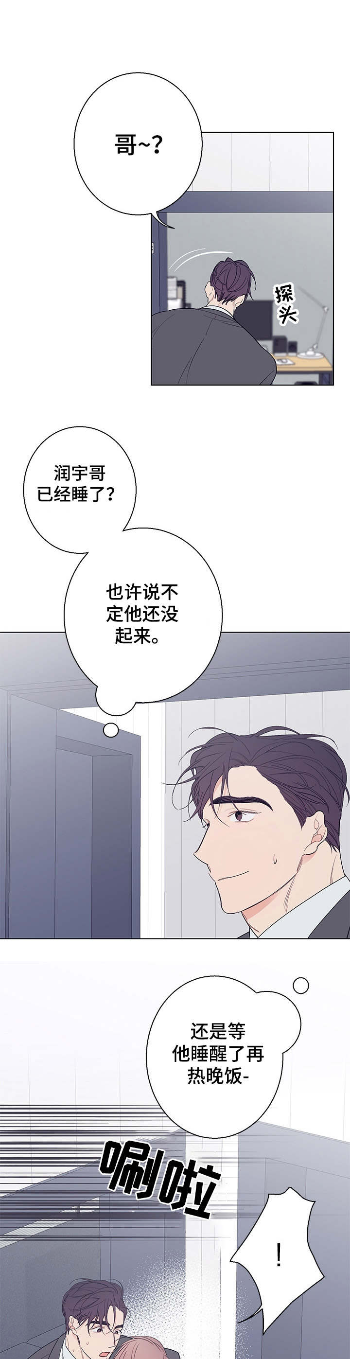 第15章：成熟许多8