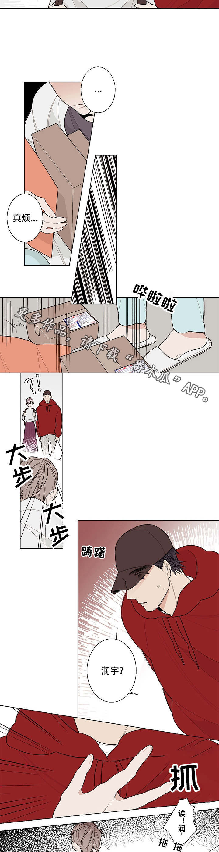 第7章： 别扭10