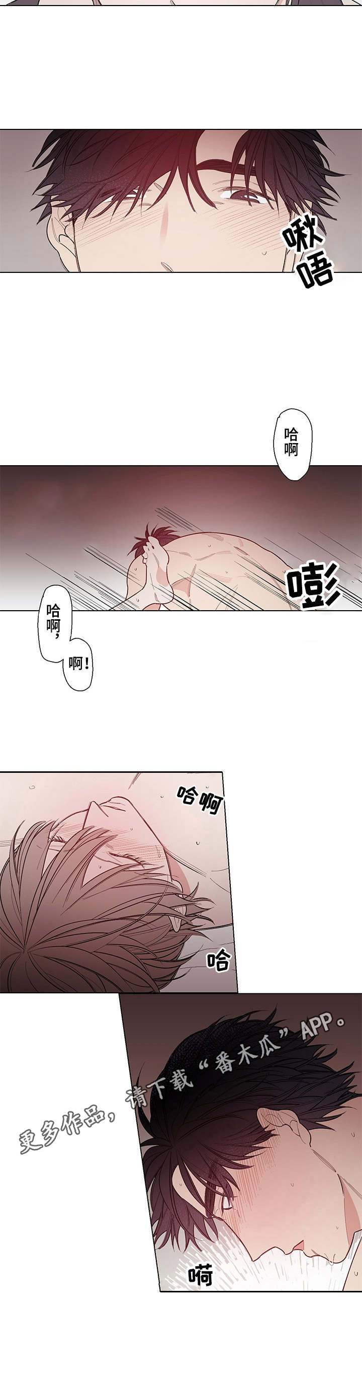 第10章：歇不住3