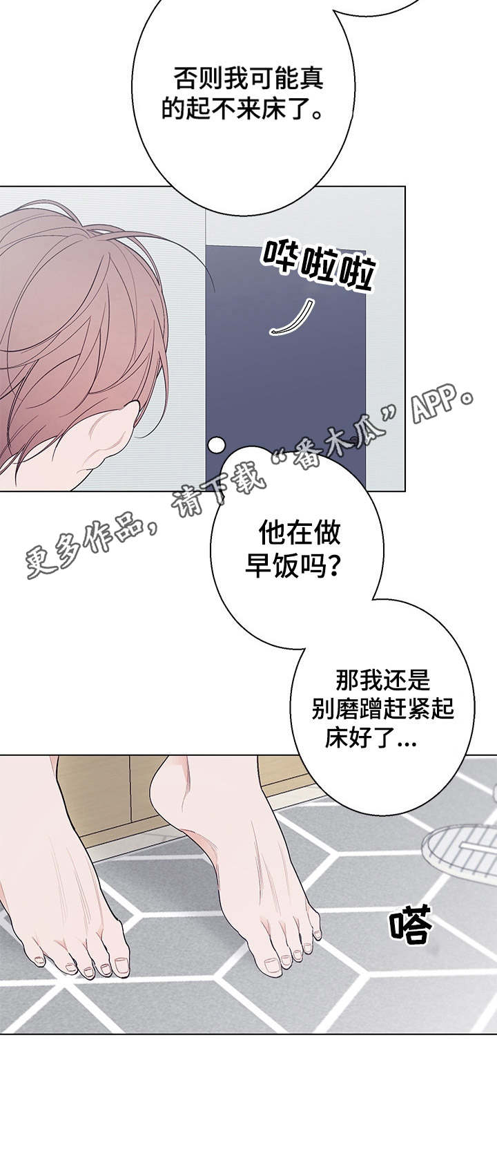 第14章：心意10