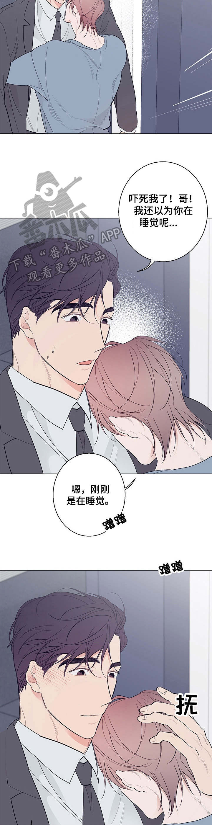 第15章：成熟许多9