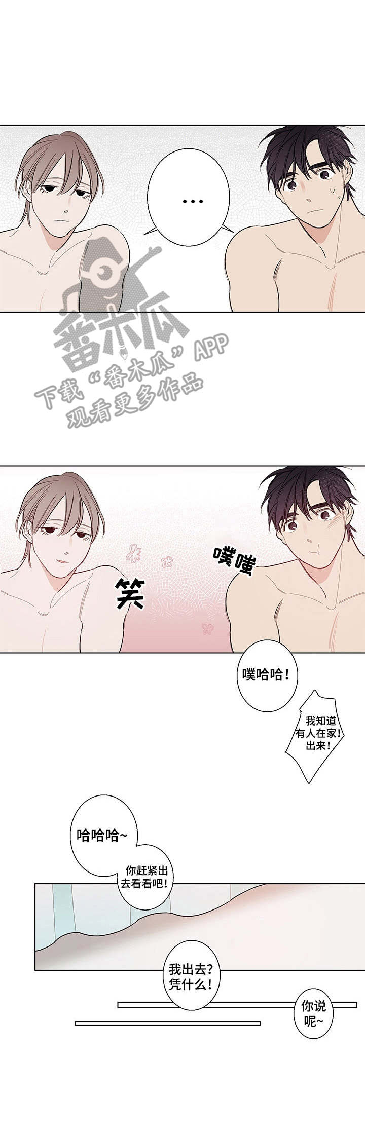 第8章： 怦怦跳6