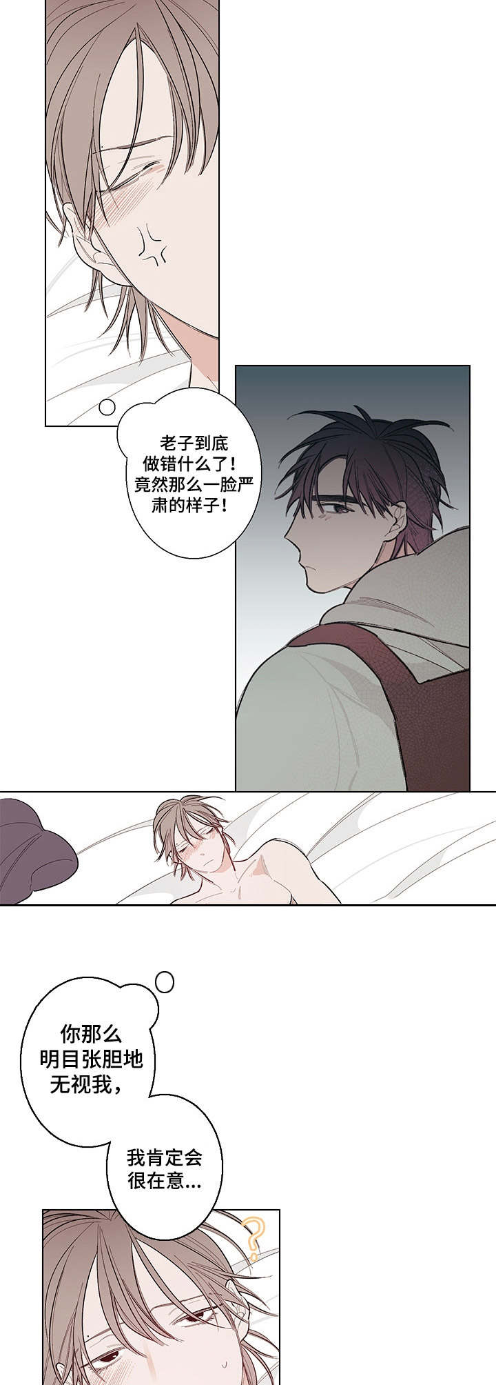 第7章： 别扭1