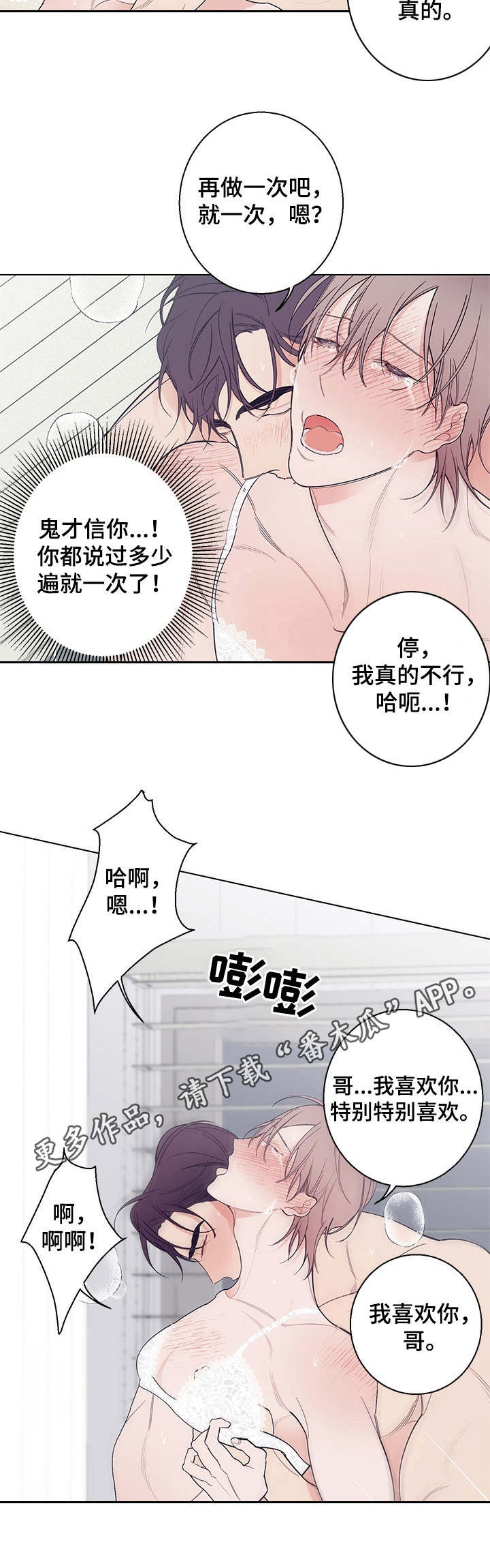 第17章：很喜欢（完结）10