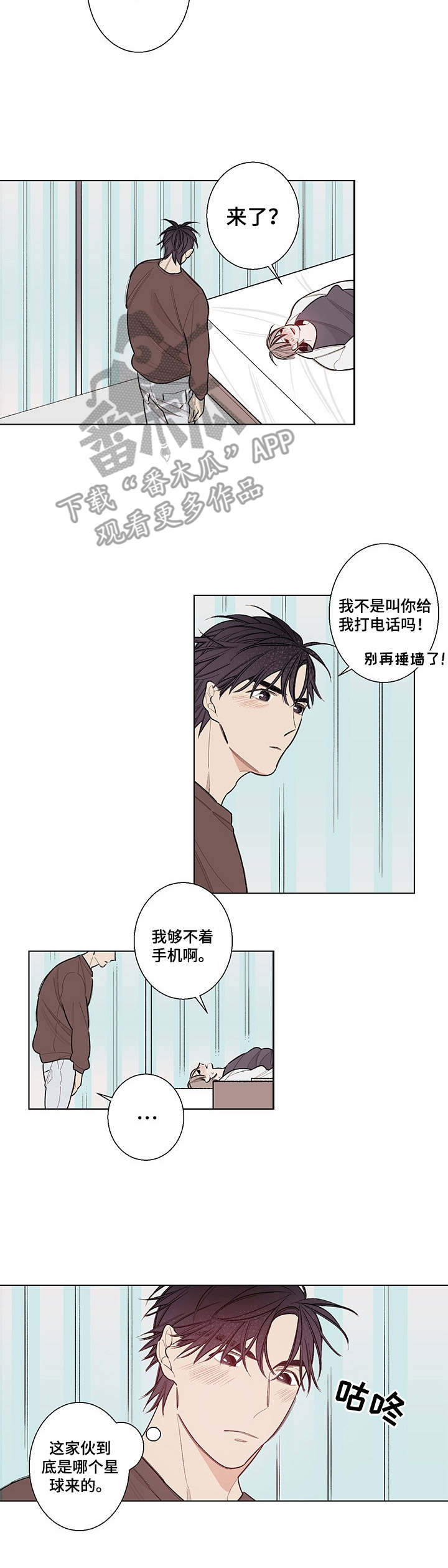 第4章：奇怪的关系9