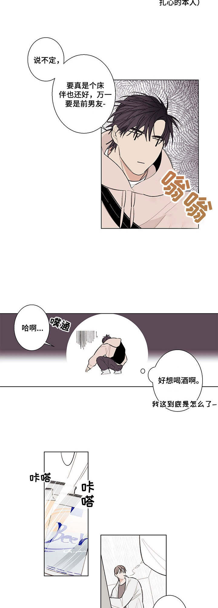 第5章：不愉快9
