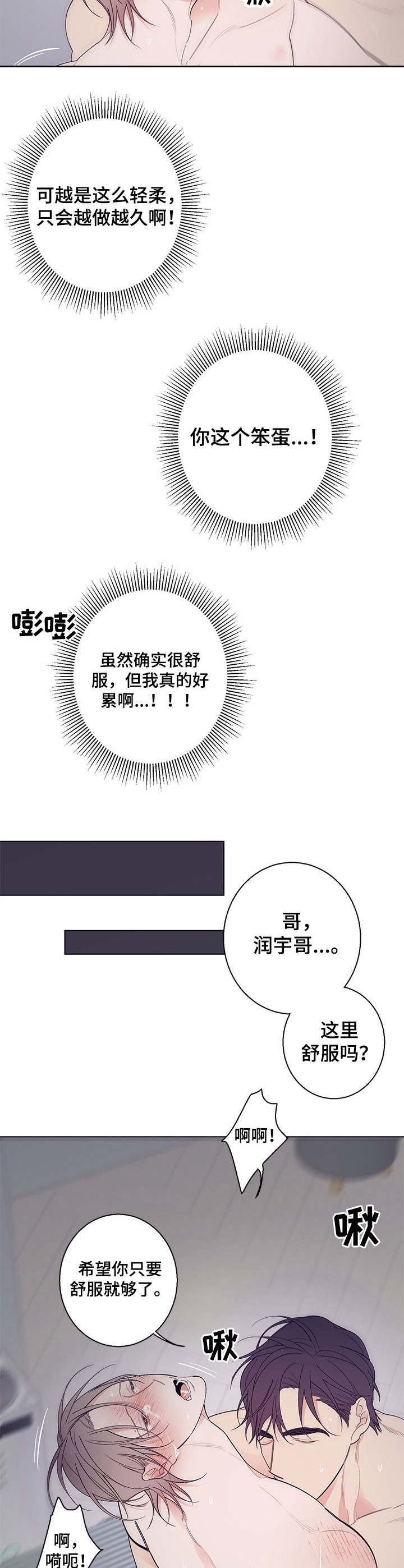 第13章：温柔魔王10