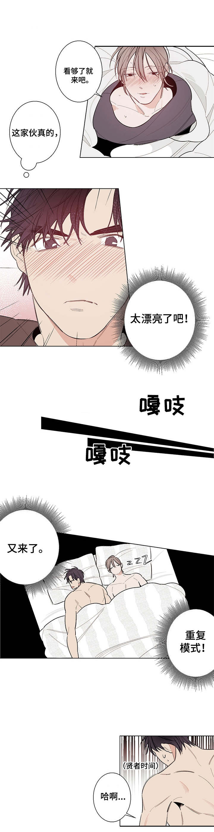 第5章：不愉快3
