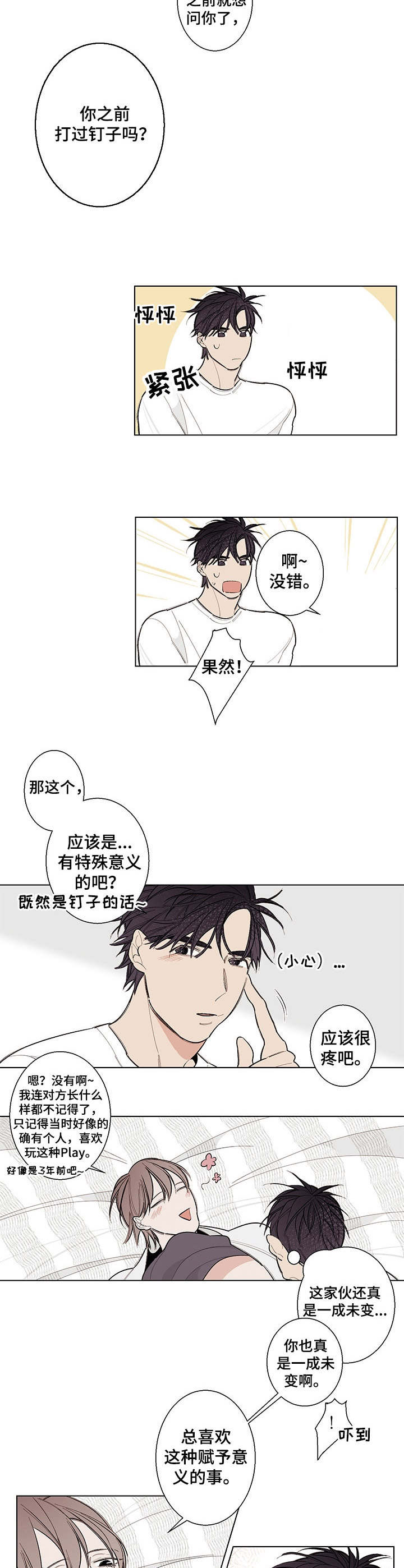 第9章：很奇妙3