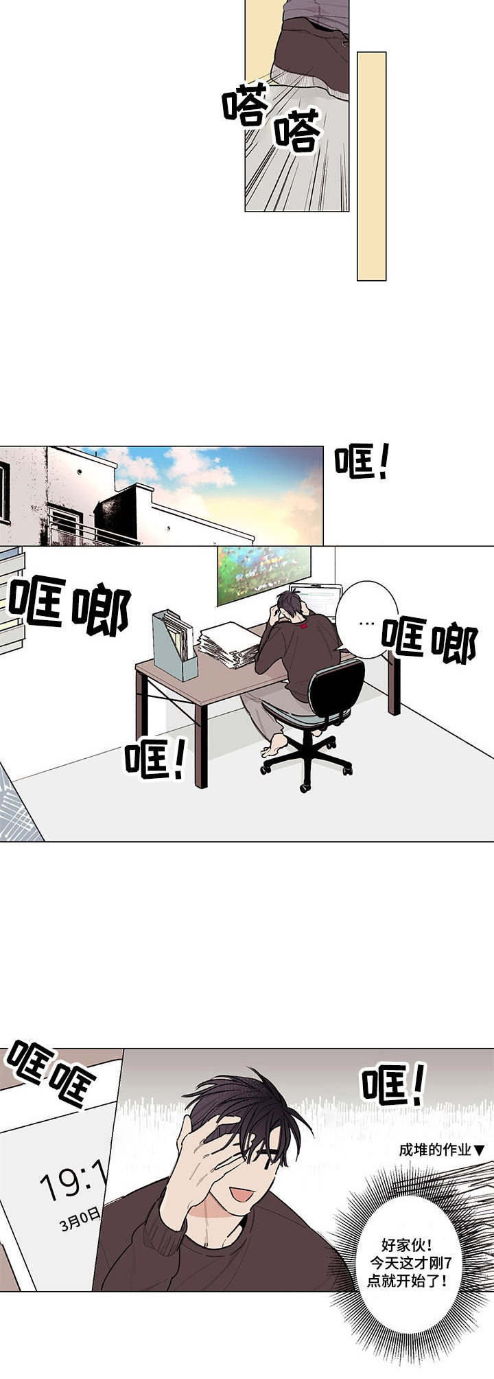 第1章：噪音3