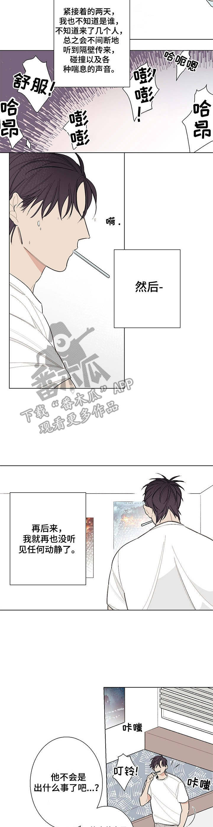 第7章： 别扭6