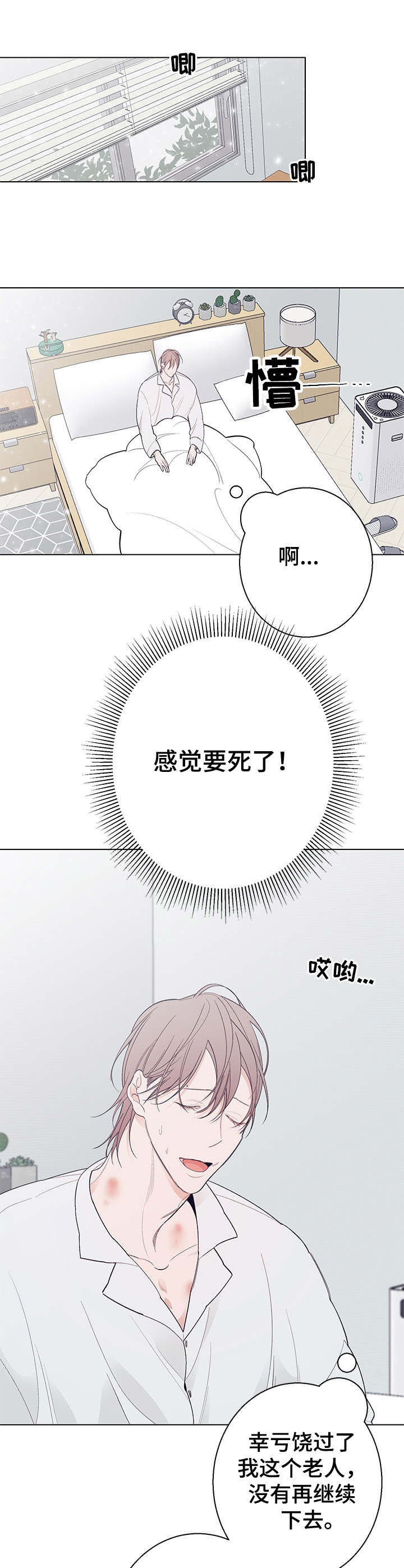 第14章：心意9