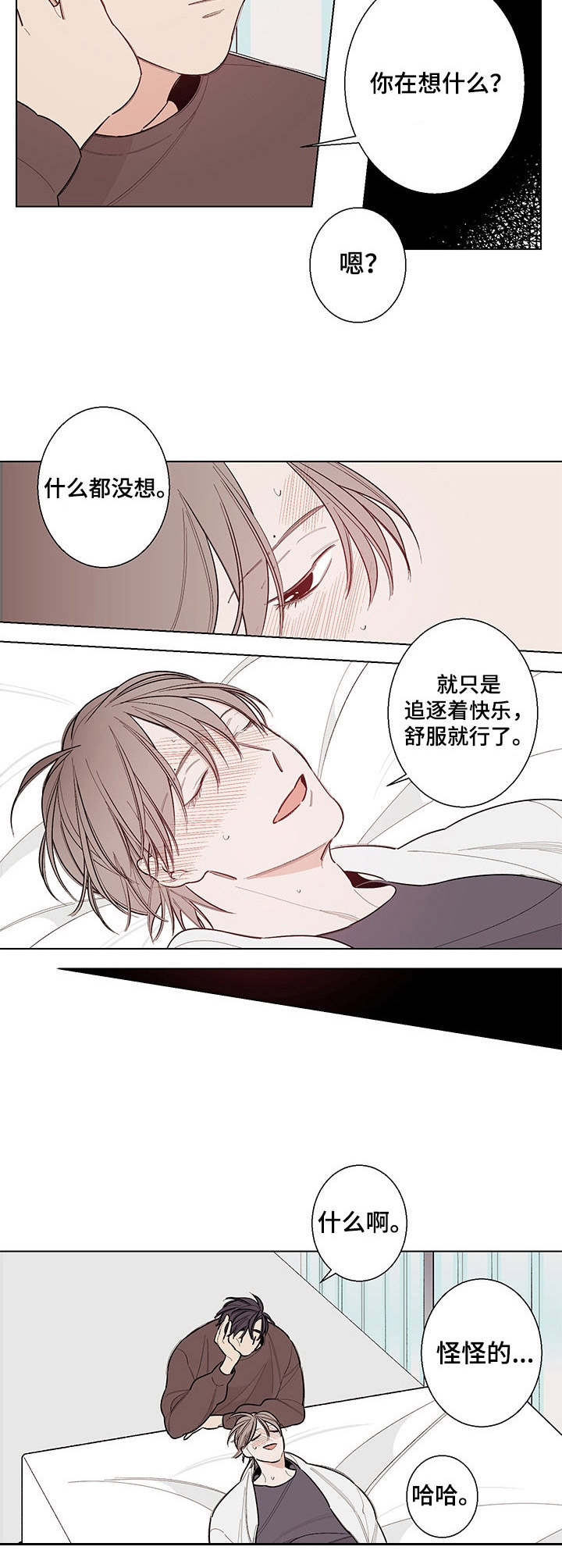 第5章：不愉快1