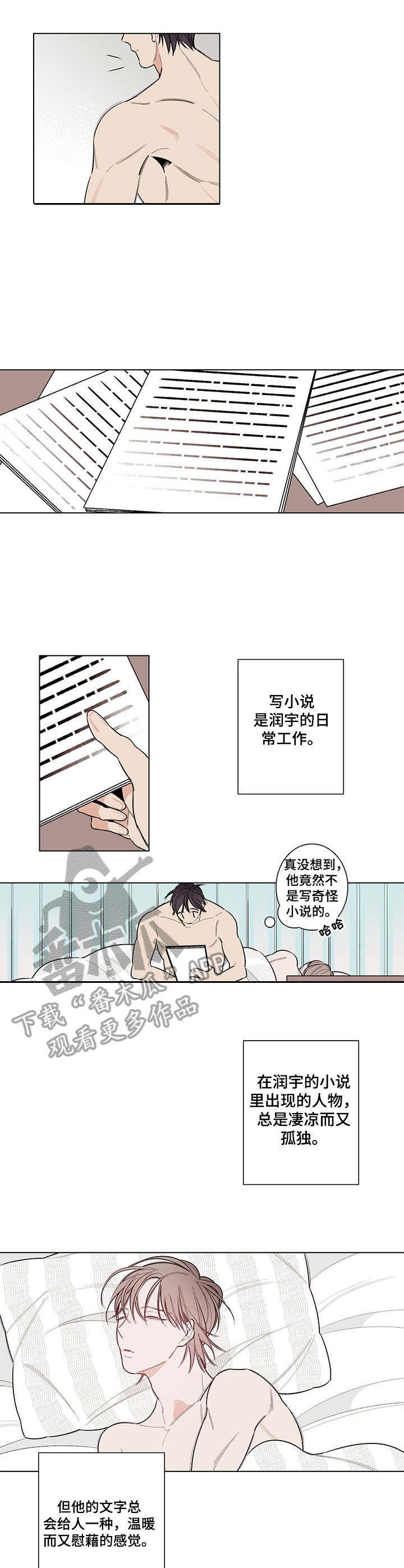 第5章：不愉快4
