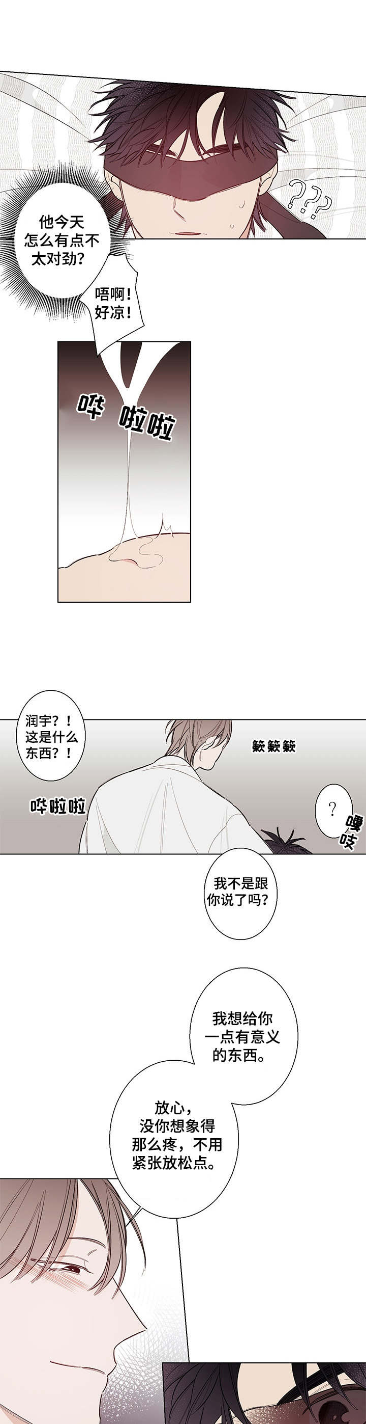 第10章：歇不住8