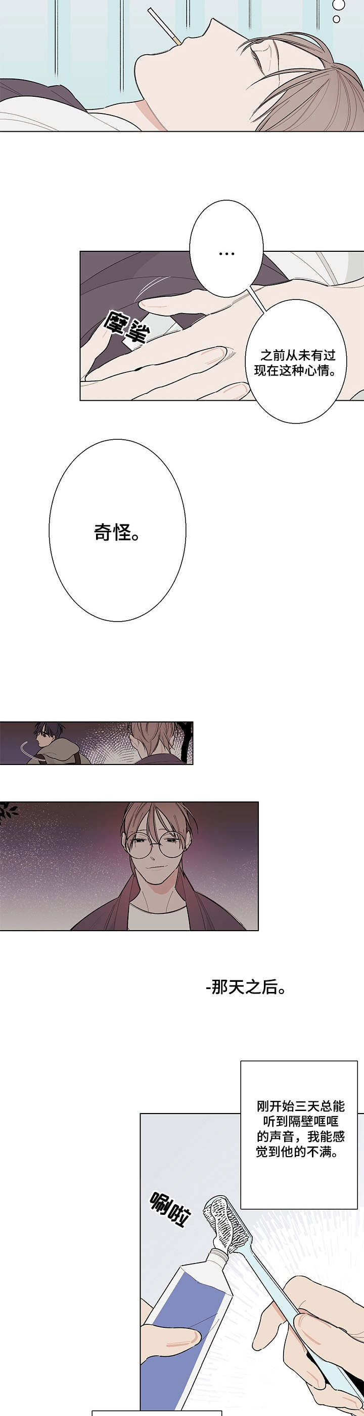 第7章： 别扭5