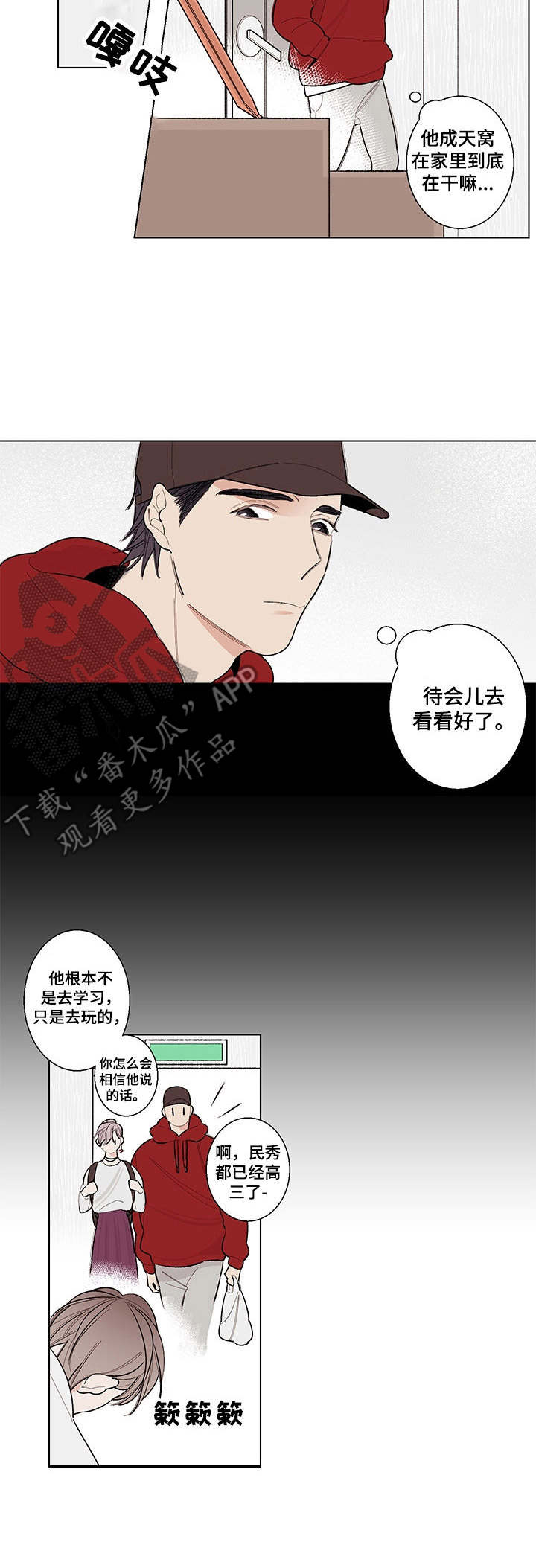 第7章： 别扭8
