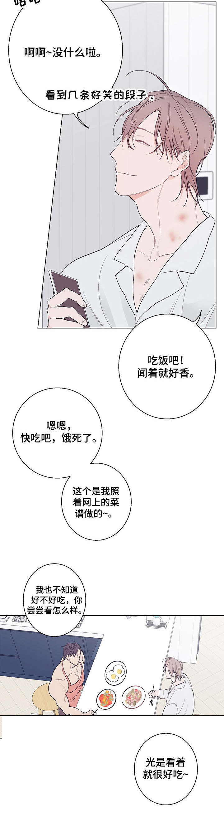 第15章：成熟许多6