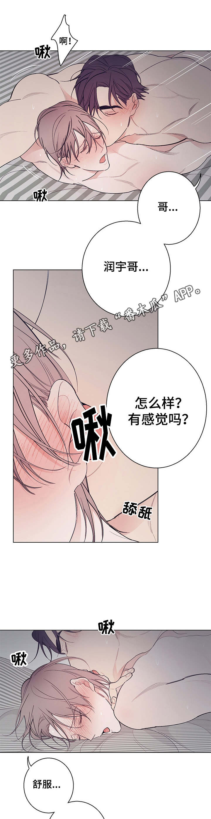 第13章：温柔魔王5