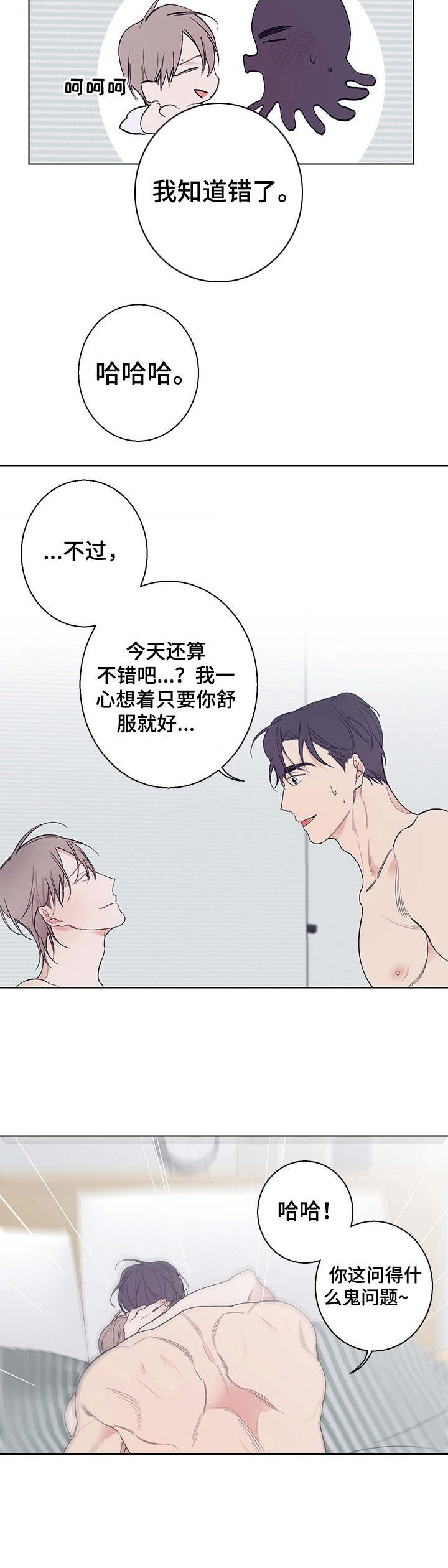 第14章：心意3