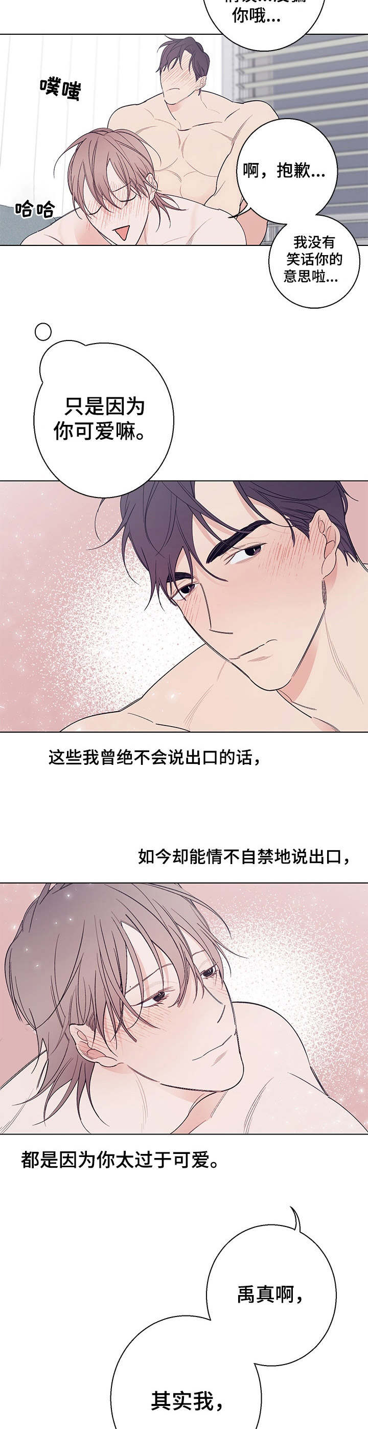 第17章：很喜欢（完结）13