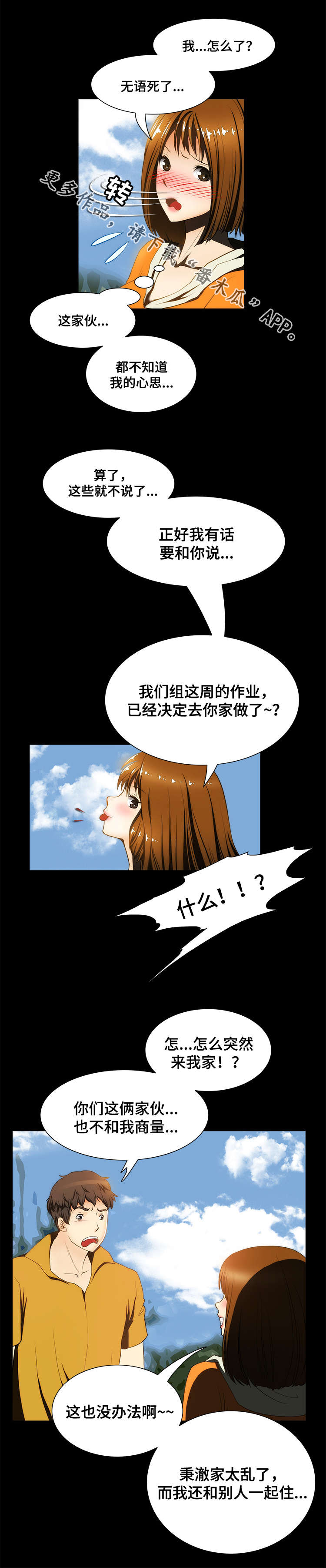 第12章：安排2