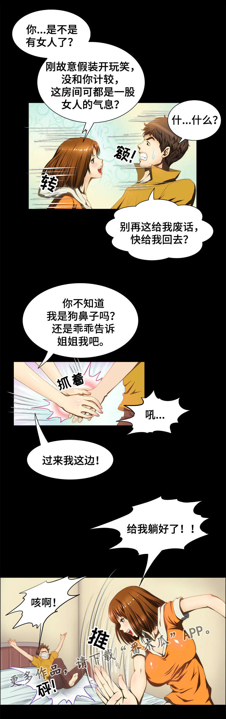 第15章：袭击1