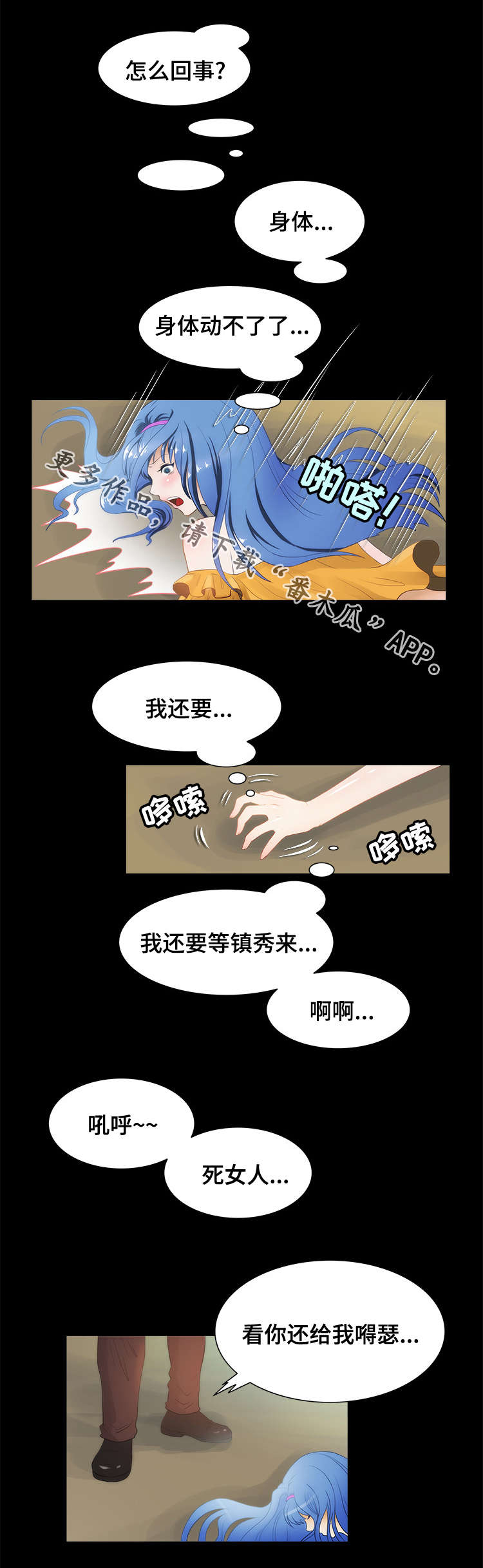 第16章：心急0