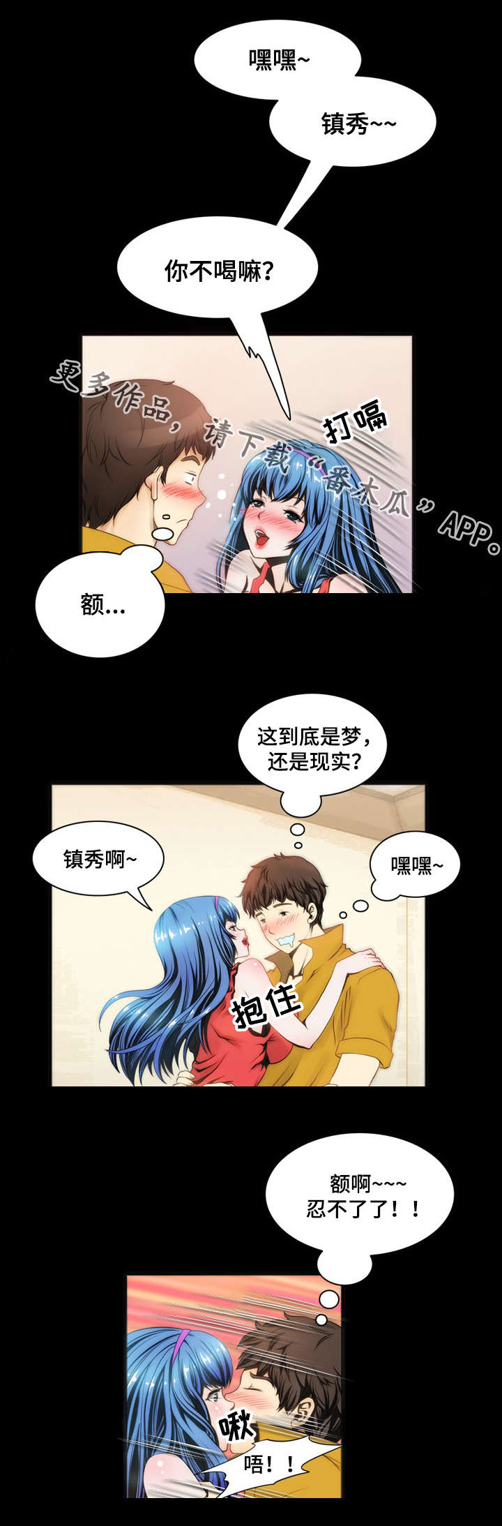第9章：喝酒4
