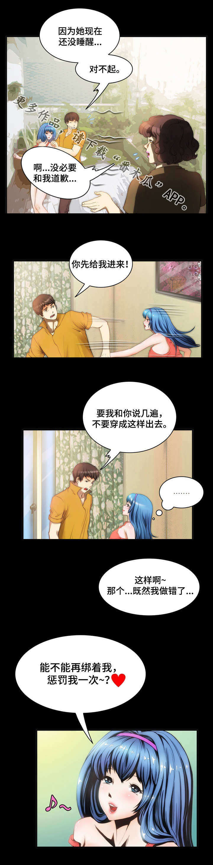 第8章：常识4
