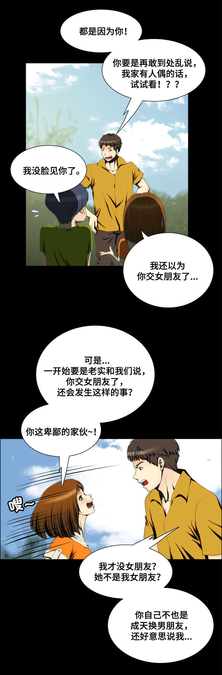 第12章：安排1