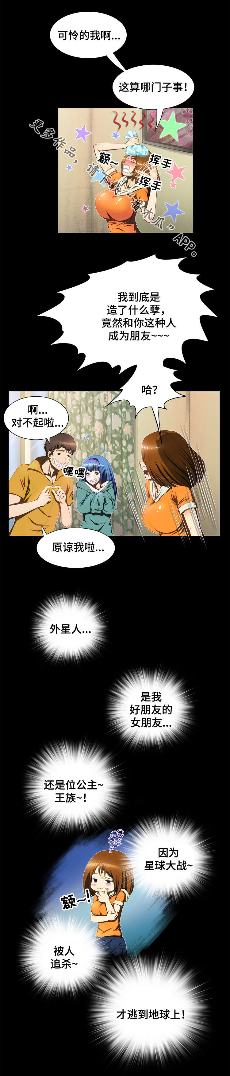 第23章：协助2