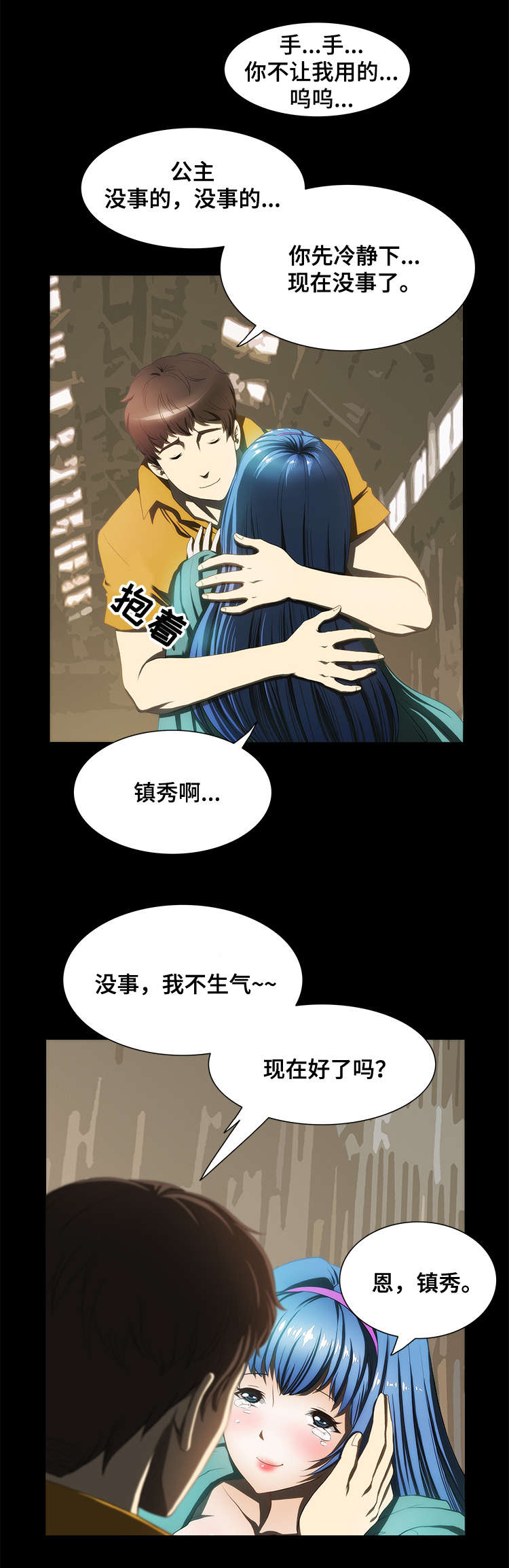 第21章：安抚5