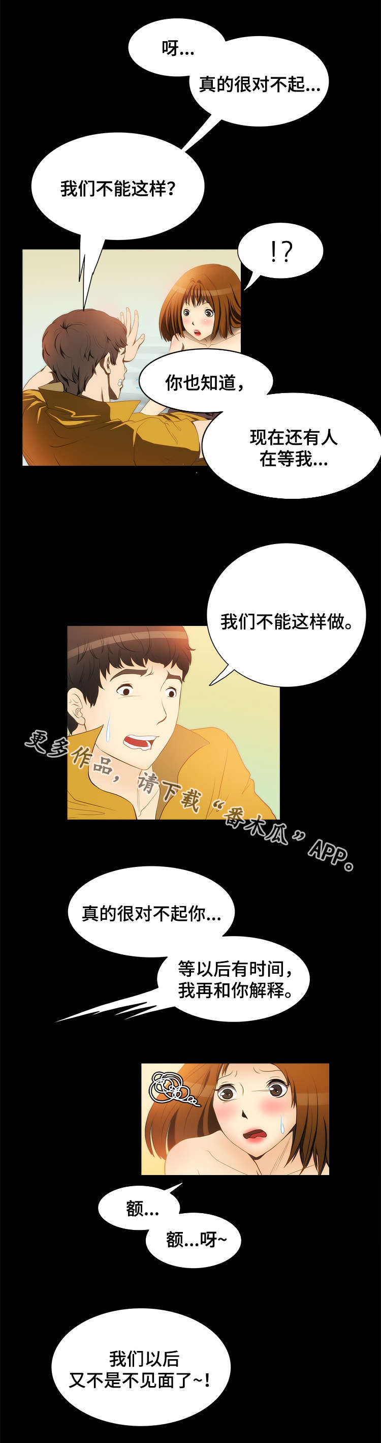 第16章：心急2