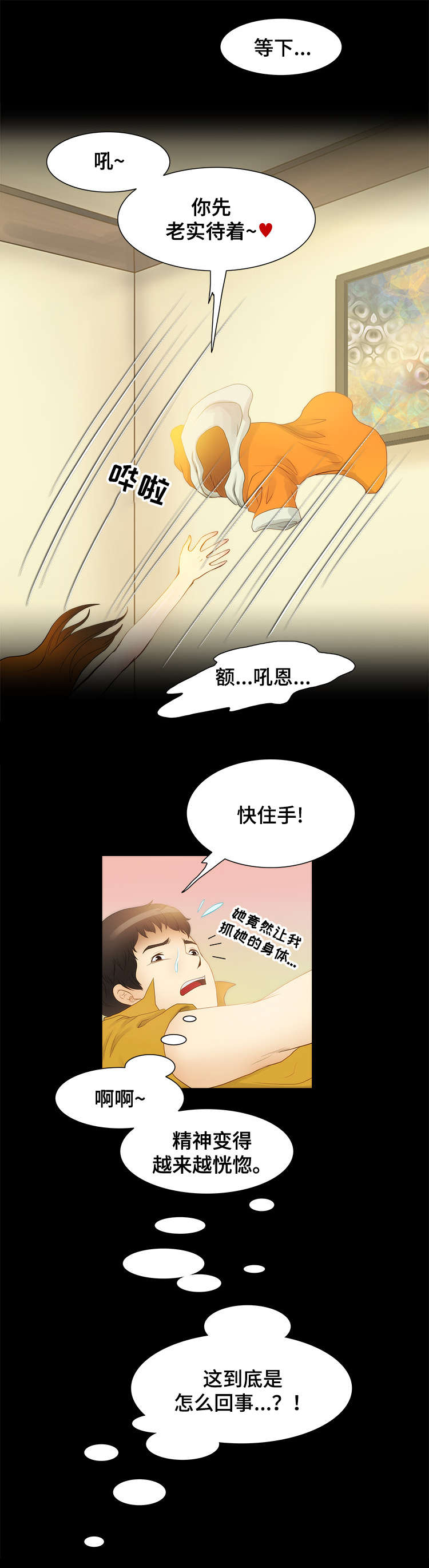 第15章：袭击3