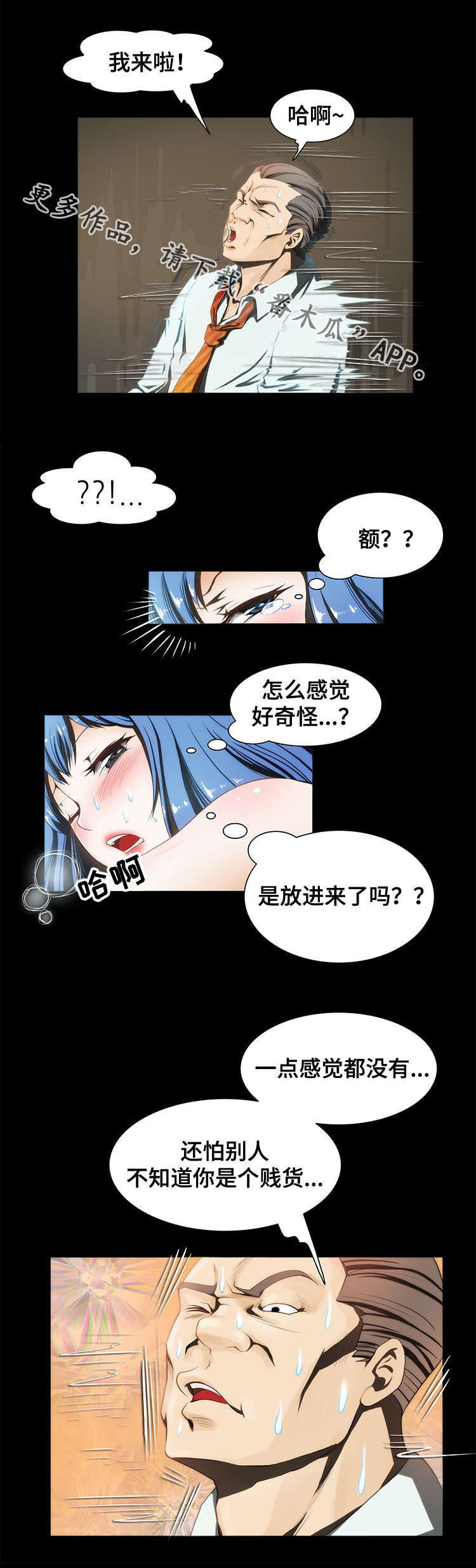 第18章：反抗2