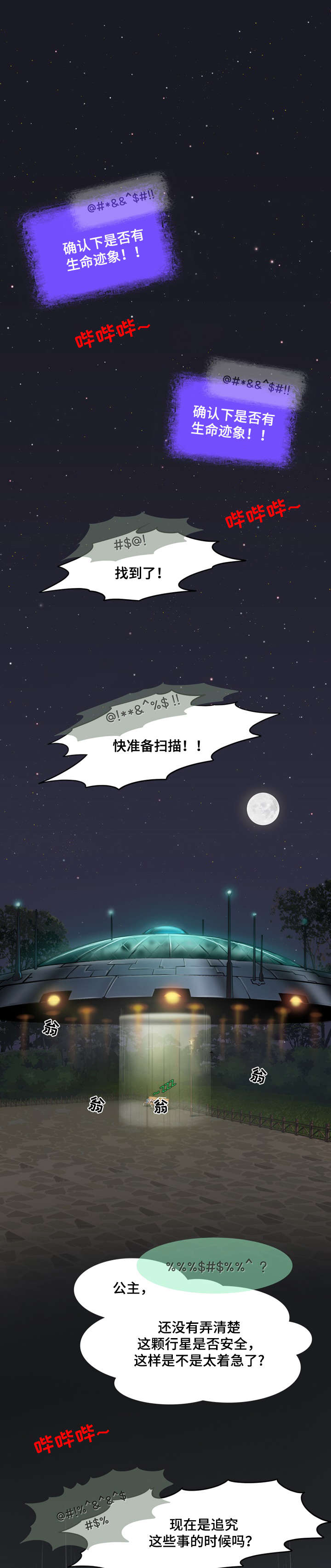 第1章：避难0