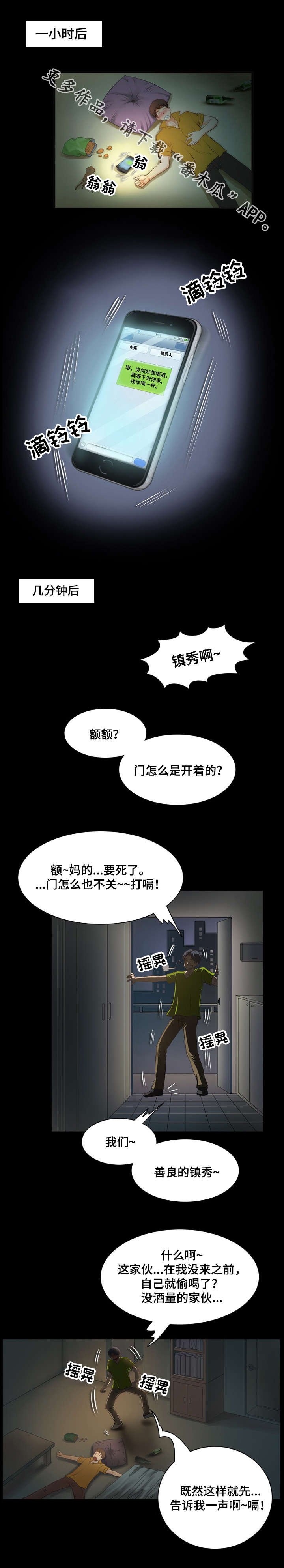 第10章：人偶0