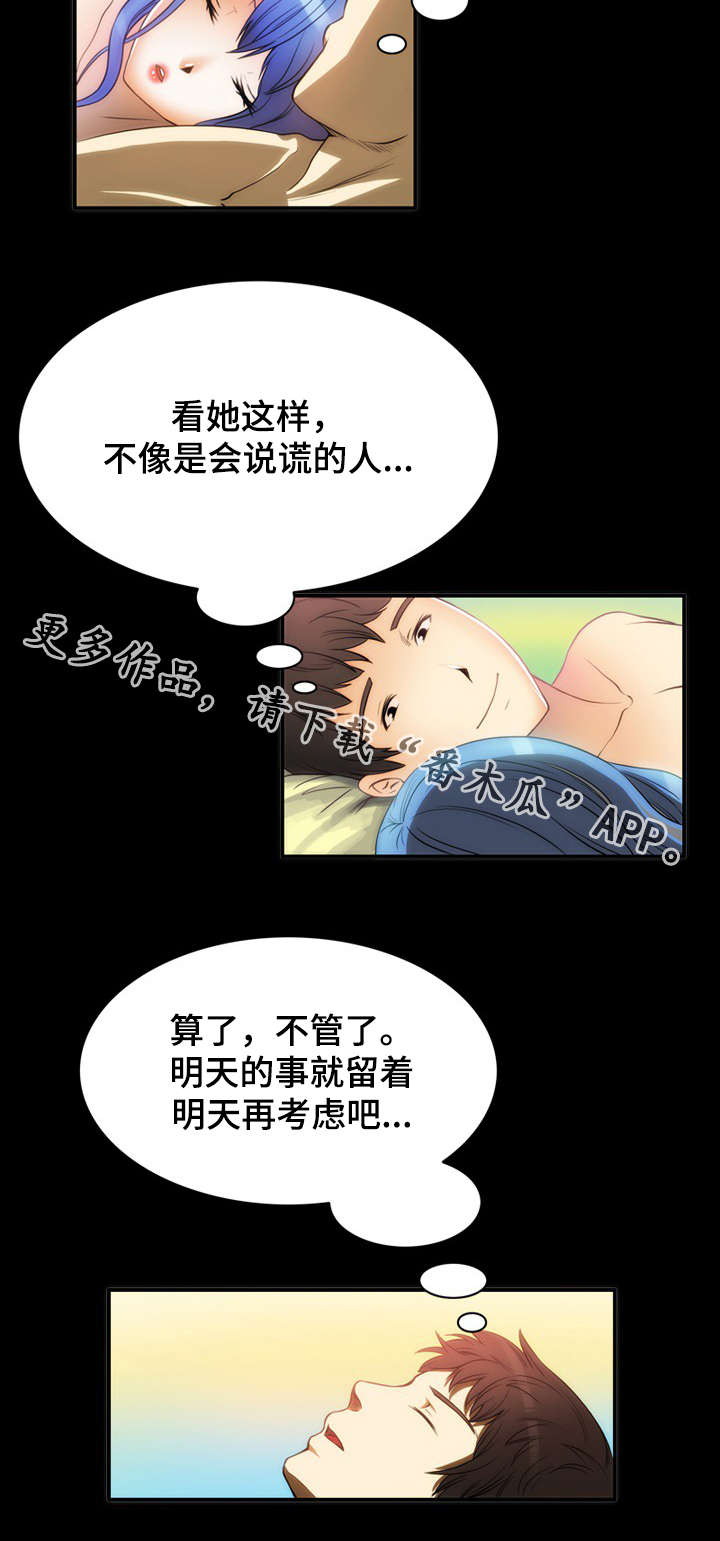 第8章：常识2