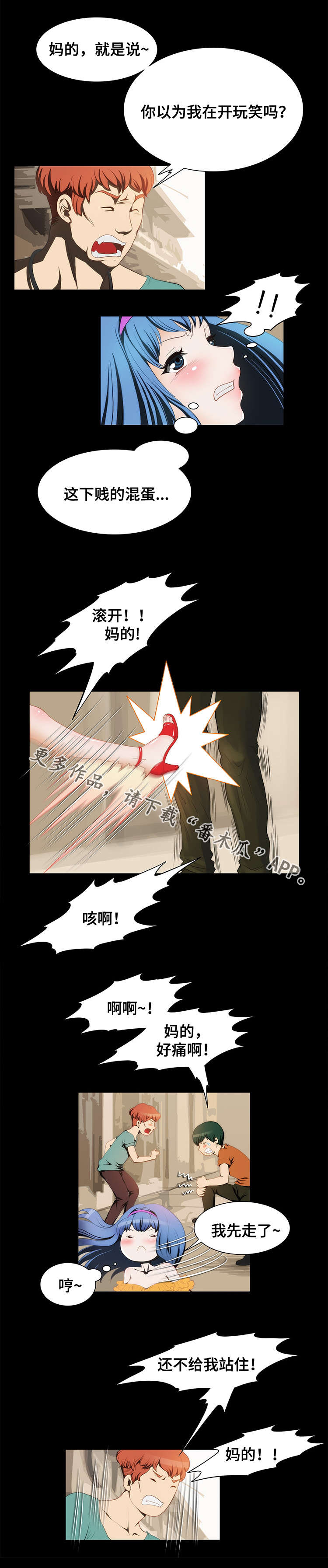 第15章：袭击6