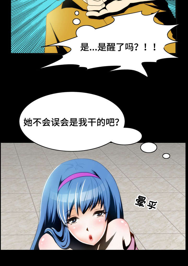 第3章：麻烦6