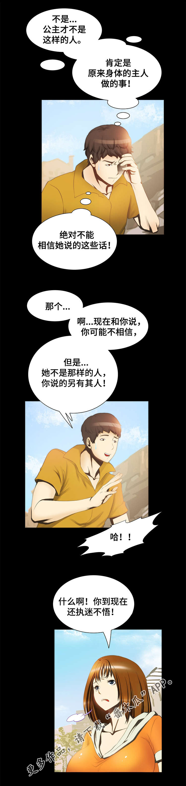 第19章：求助3