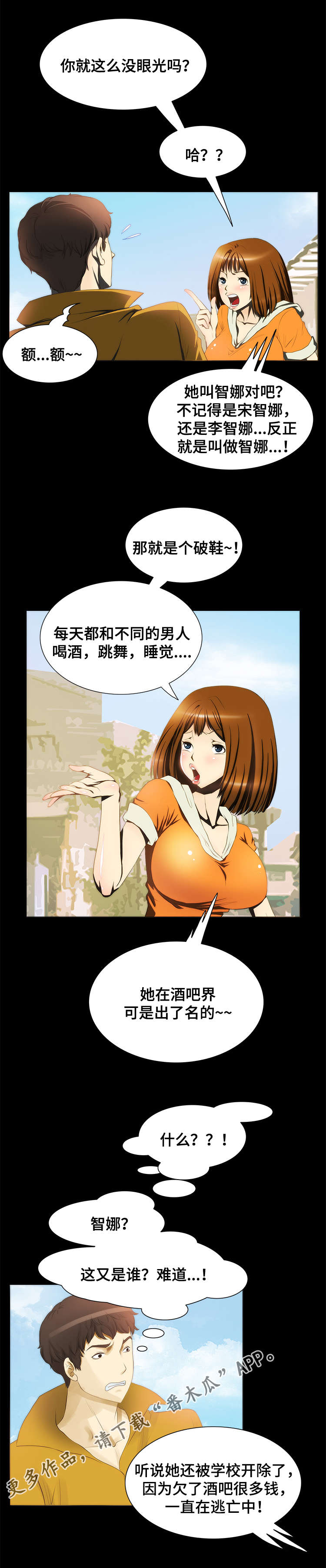 第19章：求助2
