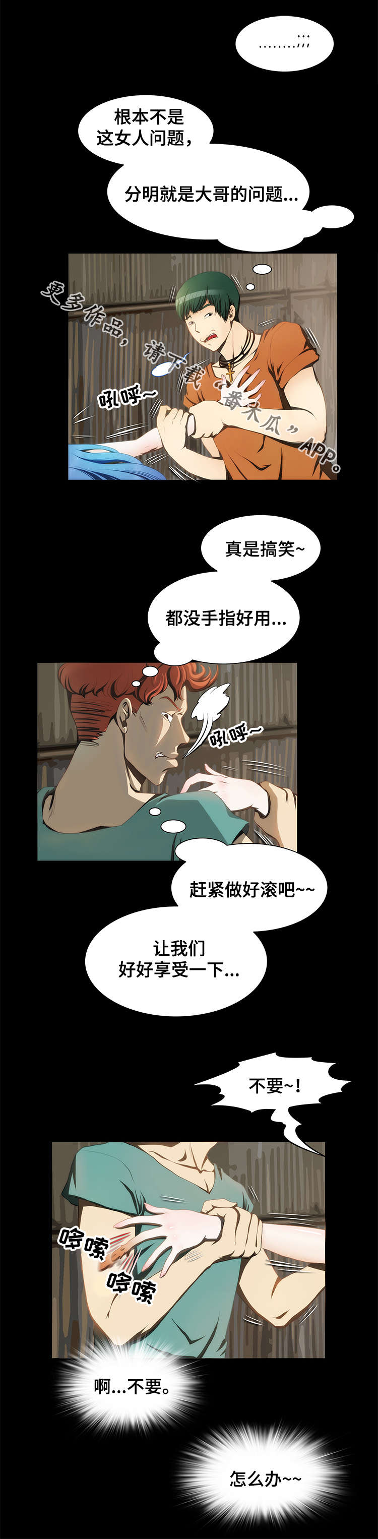 第18章：反抗3