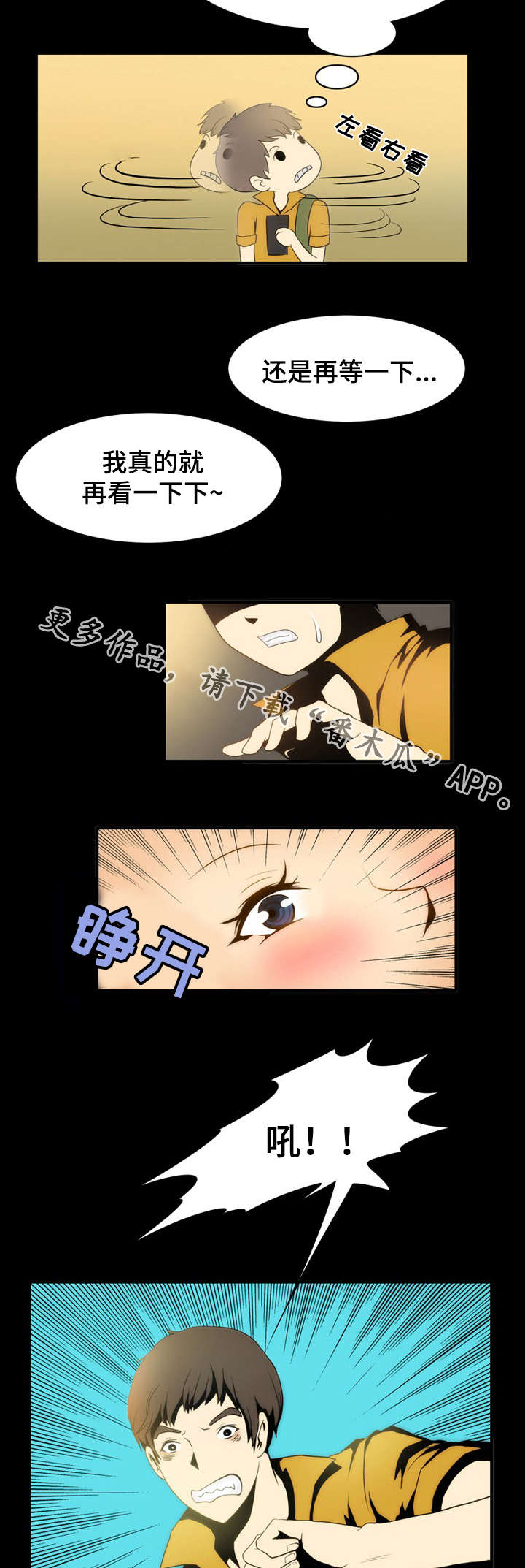 第3章：麻烦5