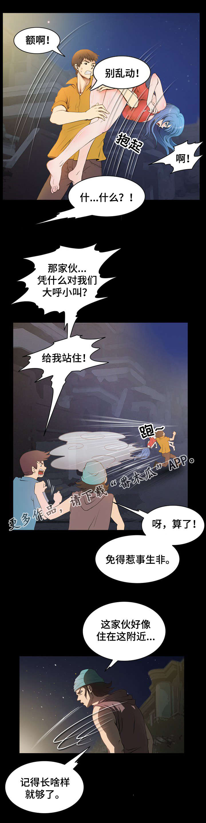 第7章：惩罚3
