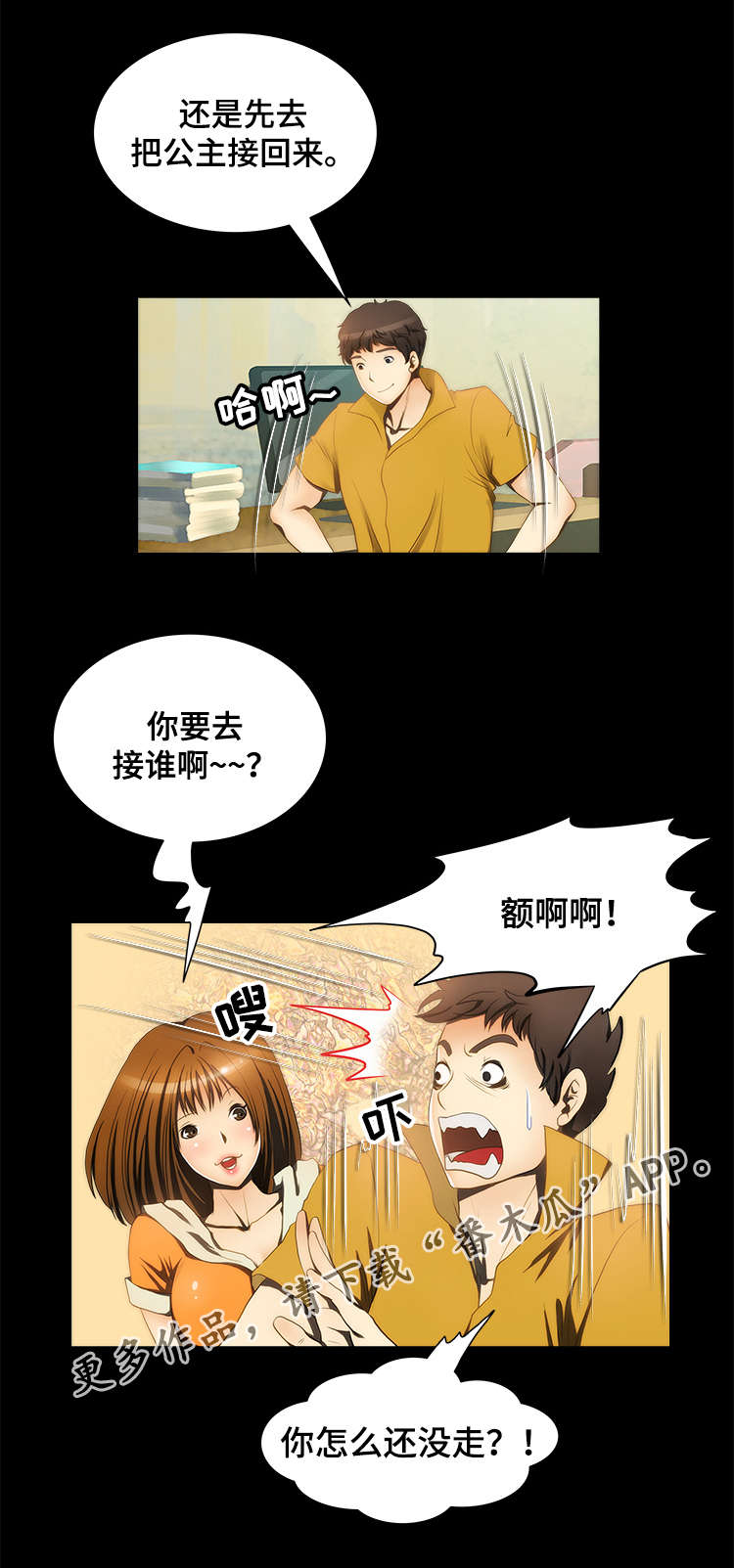 第14章：遭遇5