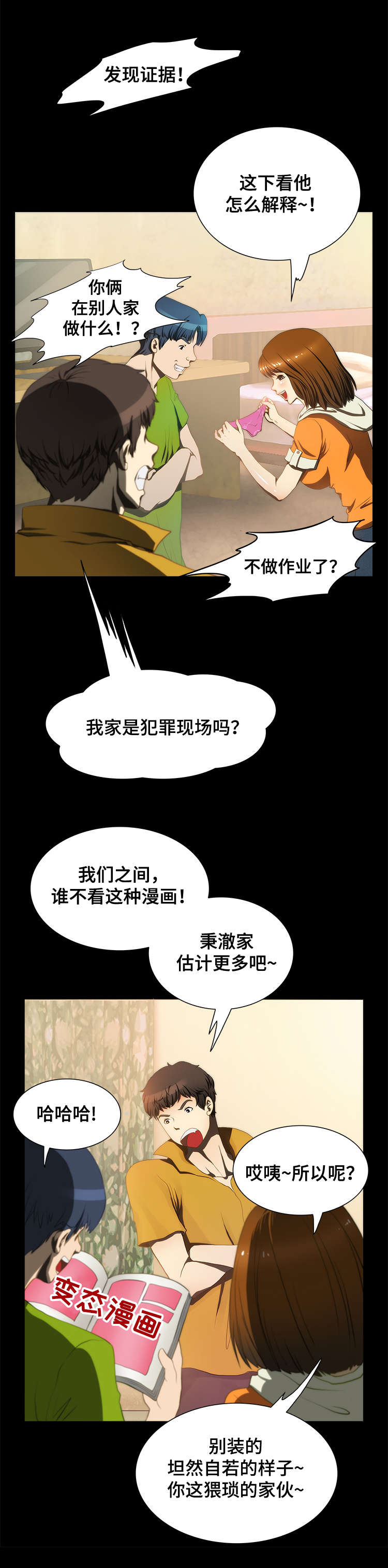 第13章：证据3