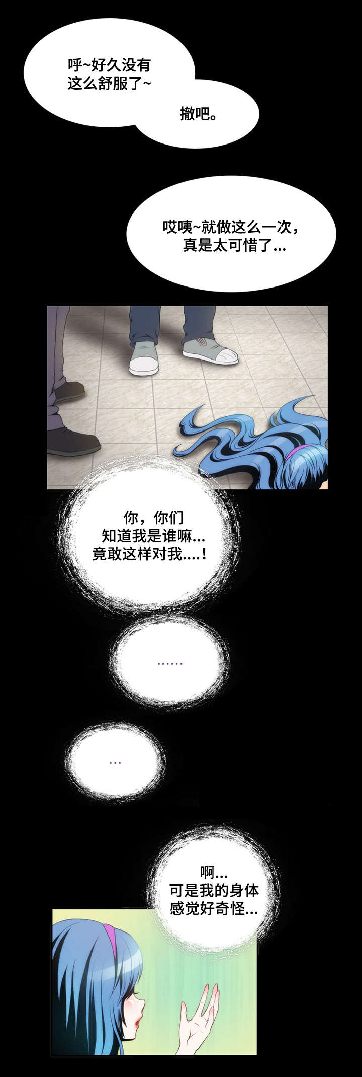 第3章：麻烦1